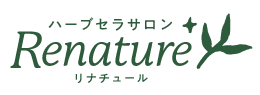 ハーブセラサロン『Renature（リナチュール）』